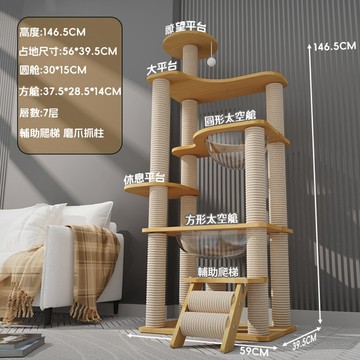 【AOYI奧藝】加大雙太空艙豪華木質貓跳台｜多層木質貓爬架｜堅固耐磨｜多貓適用｜全劍麻柱貓跳台 下單限1台出貨