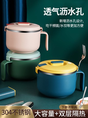 泡面碗帶蓋碗304不銹鋼飯盒超大學生宿舍用大容量可濾水泡面神器