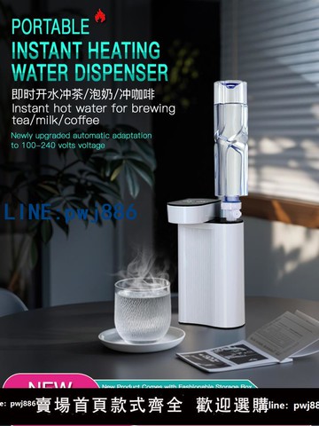 【台灣公司】即熱式燒水壺折疊便攜飲水機110V240寬壓國際旅行電熱開水器出差
