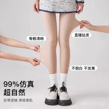 🔥臺灣出🔥光腿神器加厚春秋加絨自然裸感超自然秋冬色打底透膚連褲襪絲襪1130 EBGJ