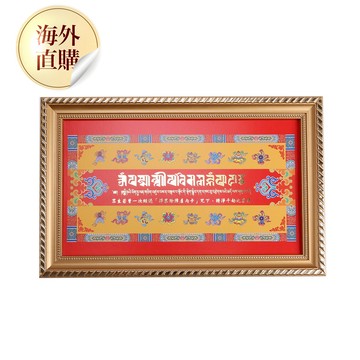 八吉祥除障屋內卡（限海外直購）Ornament