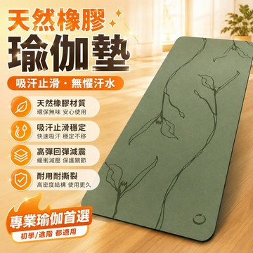 🔥台灣出貨🔥硅藻泥款式瑜伽墊隔音墊健身減肥墊子普拉提瑜伽館女士專用地毯墊