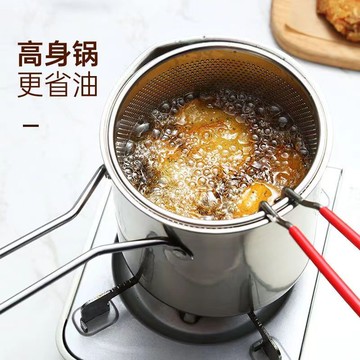 油炸鍋 不銹鋼油炸鍋家用迷你炸蛋炸鍋潑油小鍋省油鍋薯條煤氣灶炸鍋深鍋