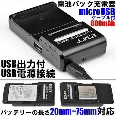 EMT-USB7701バッテリー充電器 SONY NP-BN1：DSC-W610 DSC-W630 DSC