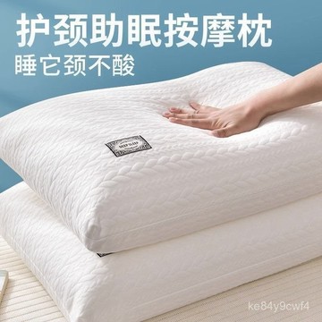⚡臺灣出貨⚡酒店高檔枕枕頭枕芯頸椎護頸助眠單人雙人一對家用針織棉護頸枕 FX7H