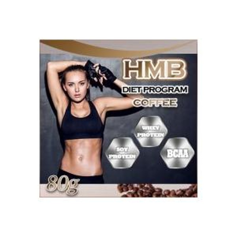 HMB DIET PROGRAM COFFEE】アイスコーヒーで飲む筋トレダイエット