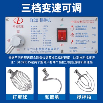 【台灣公司 超低價】力豐b30攪拌機b20和面機商用強力打蛋機揉面打面機鮮奶餡料廚師機