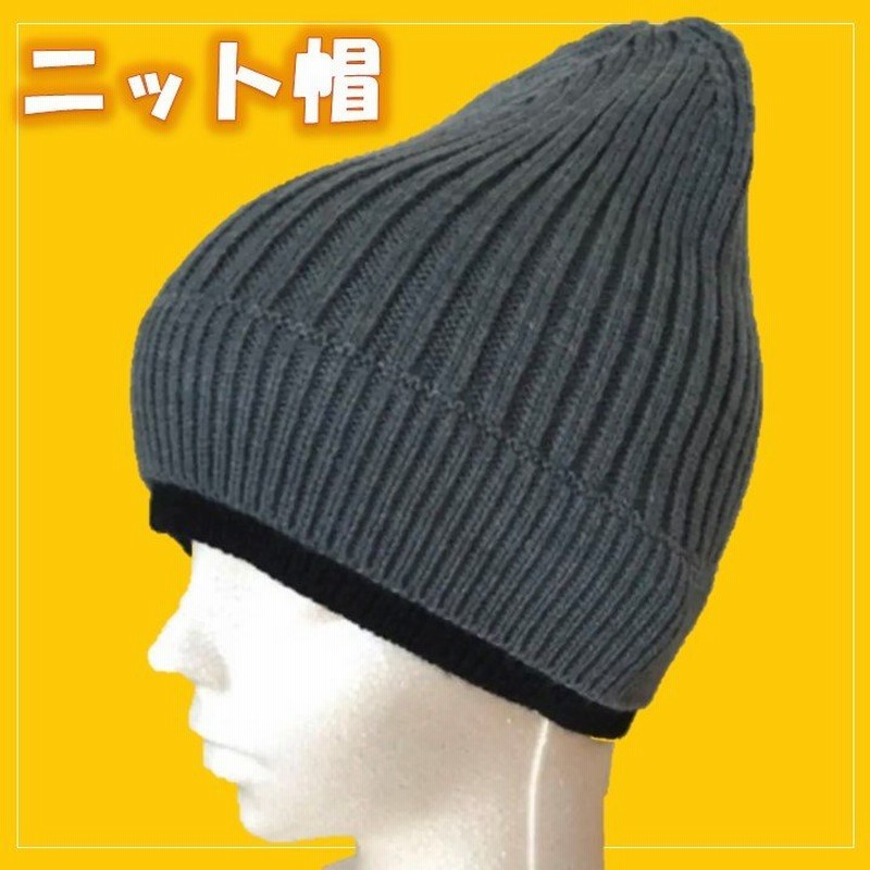 ニット帽 メンズ レディース 帽子 スポーツ 秋 冬 アウトドア 自転車 スノボ スキー 通学 通勤 防寒 旅行 散歩 通販 Lineポイント最大0 5 Get Lineショッピング