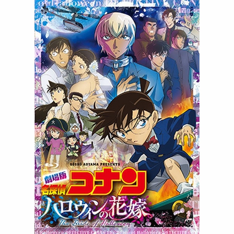 劇場版 名探偵コナン ２2作品セット 管理番号3799-