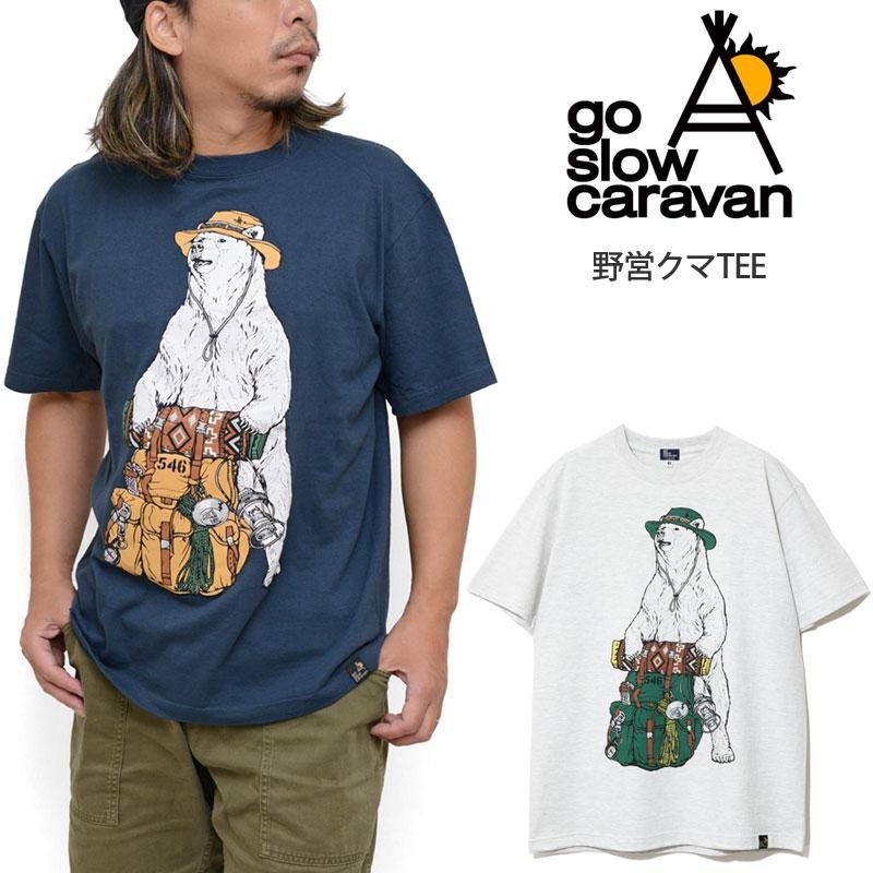 人気ブランド新作豊富 新品 go slow caravan ゴースローキャラバン