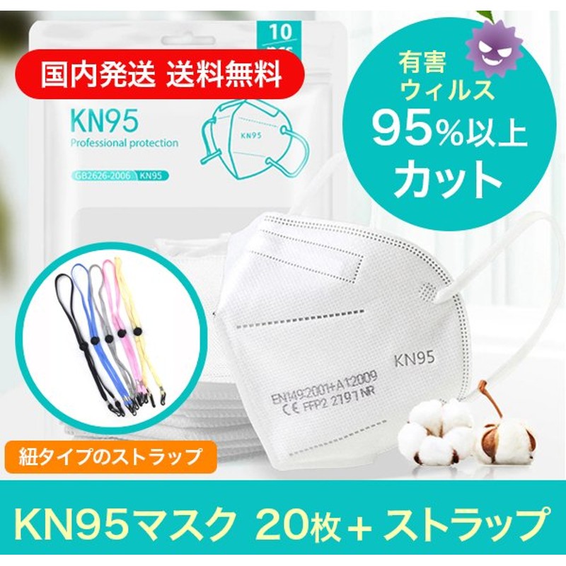 オンラインショップ KN95マスク 20枚セット 立体型マスク 5層構造 mask 使い捨てマスク20枚 www.tonna.com