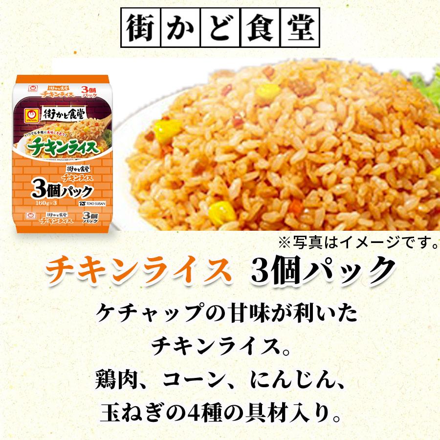 レトルトご飯 安い レトルトごはん レトルト食品 常温保存 東洋水産 街かど食堂 4種