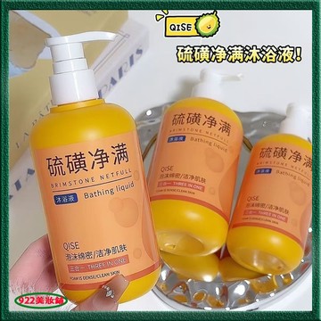 隔天到！硫磺沐浴露 硫磺沐浴露 凈蟎 大人小孩都能用 洗臉洗澡洗頭 三合一 控油清爽 舒緩肌膚 保濕滋潤 沐浴乳 沐