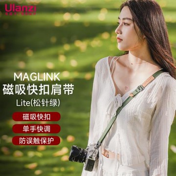 Ulanzi優籃子 小隼Maglink磁吸快裝肩帶Lite微單相機快拆快扣背帶