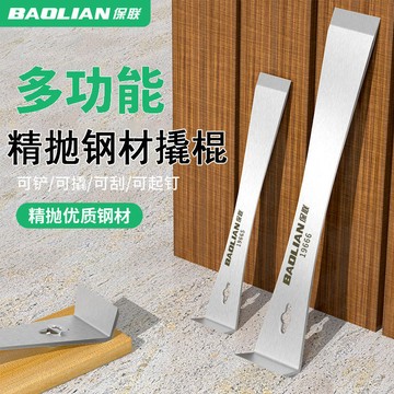 🔥臺灣出貨-熱賣中🔥保聯多功能撬棍木工拆箱撬棒起釘器養蜂割蜜刀起颳刀養蜂木工工具