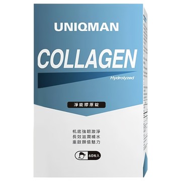 UNIQMAN 優仕曼 淨能膠原錠  60顆  1盒
