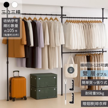 【頂天居家】⚡台灣6H出貨⚡保固/現貨/免運 頂天立地 開放式衣櫃 工業風衣櫃 曬衣架 伸縮桿 衣帽架 曬衣桿 租屋衣櫃