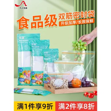 保鮮袋食品級家用密封袋雙骨封口塑封自封袋子廚房冰箱冷凍分裝袋