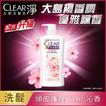 Clear淨香氛去屑洗髮乳-日式櫻花香750g
