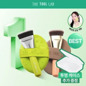 618 限定快閃 | 任選兩入組 The tool lab 刷具粉撲組 | Glow光澤款(棕) X Aqua超水感(綠)