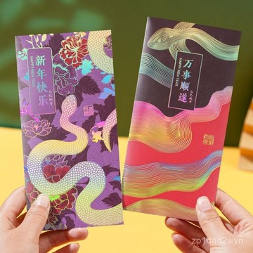 ✨臺灣熱賣18H✨2025新款蛇年紅包袋定製過年商務簡約新年利是封個性春節壓嵗錢包