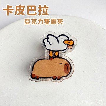 現貨 當天發貨 隔日到貨 卡皮巴拉亞克力雙面夾可愛造型便簽夾卡通動漫週邊雙麵夾亞剋力pp夾照片夾子即將登場