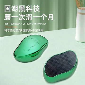 【隔日到貨】納米玻璃磨腳器 磨腳皮 磨腳皮機 磨腳石 磨腳器 去腳皮 去死皮 磨死皮 搓腳修腳皮 腳板銼 搓腳皮 去角質