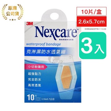 【3M】克淋濕防水透氣繃 10片/盒 (3入)