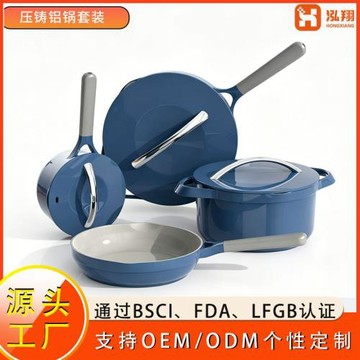 跨境鍋具套裝不粘鍋家用炒鍋平底炒菜鍋煎炒湯鍋電磁爐燃氣灶適用