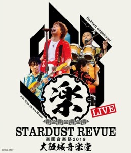 スターダスト STARDUST REVUE 楽園音楽祭 大阪城音楽堂