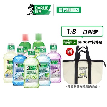 【好來】清新漱口水500ml多入組(清新薄荷.綠茶)