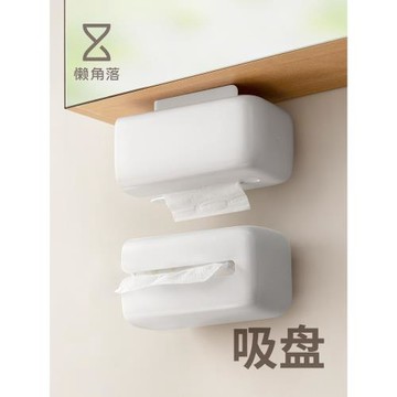懶角落洗臉巾收納盒紙巾盒壁掛式置物架吸盤抽紙衛生間浴室棉柔巾