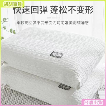 台灣有貨🚚枕頭護頸椎助睡眠宿舍不塌陷高枕芯一對家用單人男家用枕頭芯一對