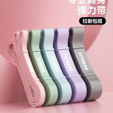 彈力帶阻力帶力量訓練孫穎莎同款健身拉力帶女練背瑜伽彈力繩