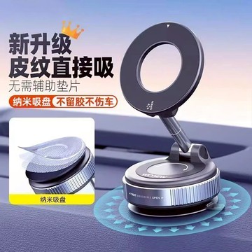 🚗手機架🚗 手機支架 導航支架 磁吸支架 汽車磁吸支架 車載手機支架 magsafe支架 折疊汽車支架 真空吸附手機支架