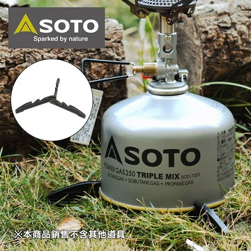 SOTO 瓦斯罐固定底座 ST-411