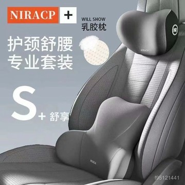 🔥在灣24H🔥汽車頭枕護頸套裝乳膠車用腰託靠枕腰部車載支撐靠背座椅司機護腰 8I63