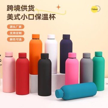 美式小口瓶大容量運動可樂瓶304不銹鋼保溫杯多巴胺高顏值便攜杯