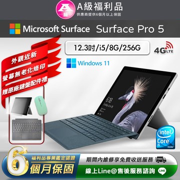 【福利品】Microsoft Surface Pro 5 平板電腦