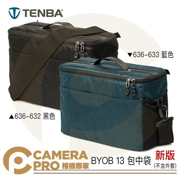 Tenba BYOB 13 新版 相機內袋 包中袋 636-632 黑 636-633 藍 附背帶 公司貨 ◎相機專家◎
