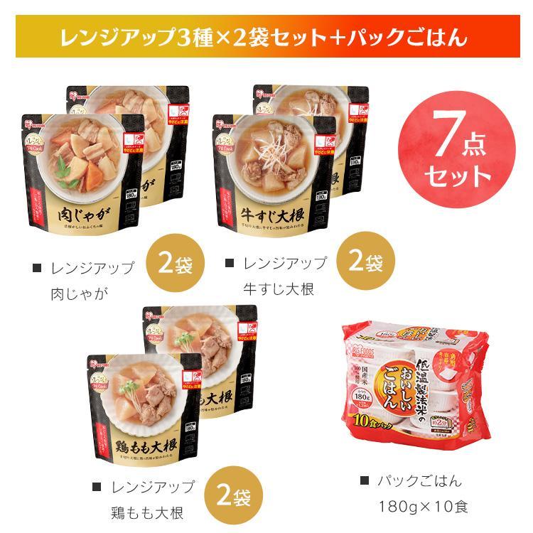 福袋 食品 パックご飯 おかず 即席ご飯セット 福袋 180g×10食 200g×10食 レンジアップ カレー パックごはん アイリスフーズ