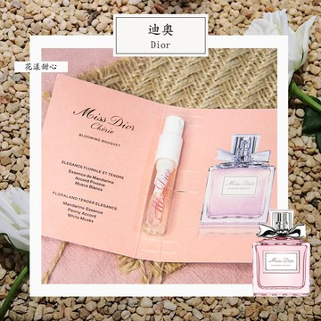 Dior 迪奥 花漾甜心 Miss Dior Blooming Bouquet 女性淡香水 2ml 全新 原版試管香水