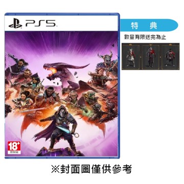 【PS5】闇龍紀元：紗障守護者《中文版》2024-10-31上市