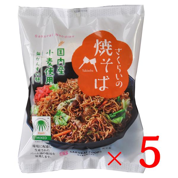 焼きそば やきそば 袋麺 インスタント インスタント焼きそば 桜井 さくらいのやきそば 114g×5個セット めん やきそば 焼きそば ソース