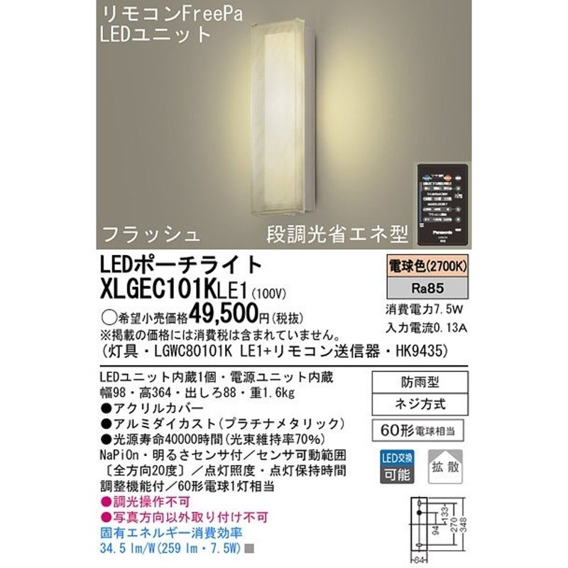 パナソニック LED 玄関灯 ポーチライト 縦型 明るさセンサー 人感センサー付 電球色 HH-SF0012L - 2