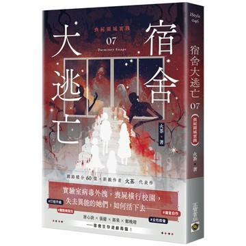 宿舍大逃亡07喪屍圍城實踐