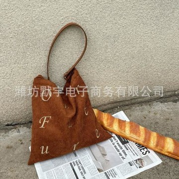 布凡良品/美拉德大容量燈芯絨字母刺繡包包托特包學生上課購物袋