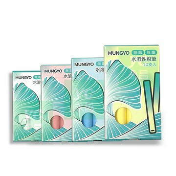 韓國 MUNGYO 水溶性粉筆 無毒 無塵 環保 WATER CHALK 水性粉筆 無塵粉筆 10支/盒｜領券最高折$220