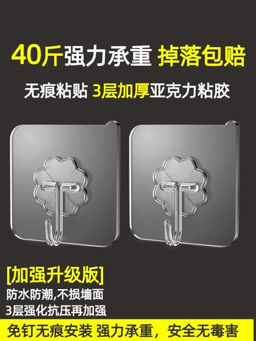 掛鉤強力粘膠貼墻壁壁掛承重吸盤無痕透明廚房粘貼門后免打孔粘鉤