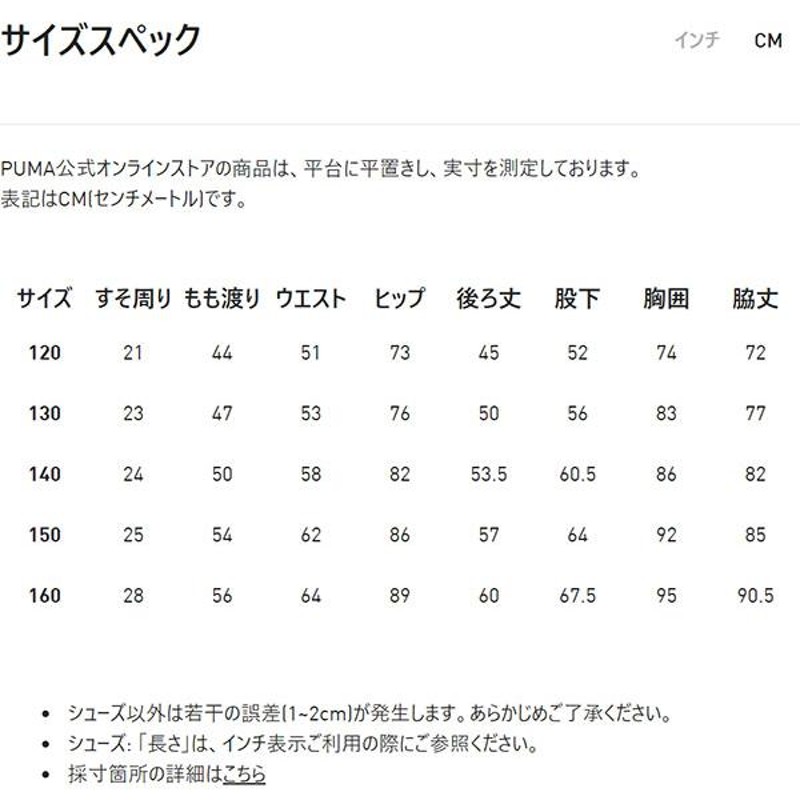 プーマ  トレーニングウエア ジャージ 上下セット 846563 01 140